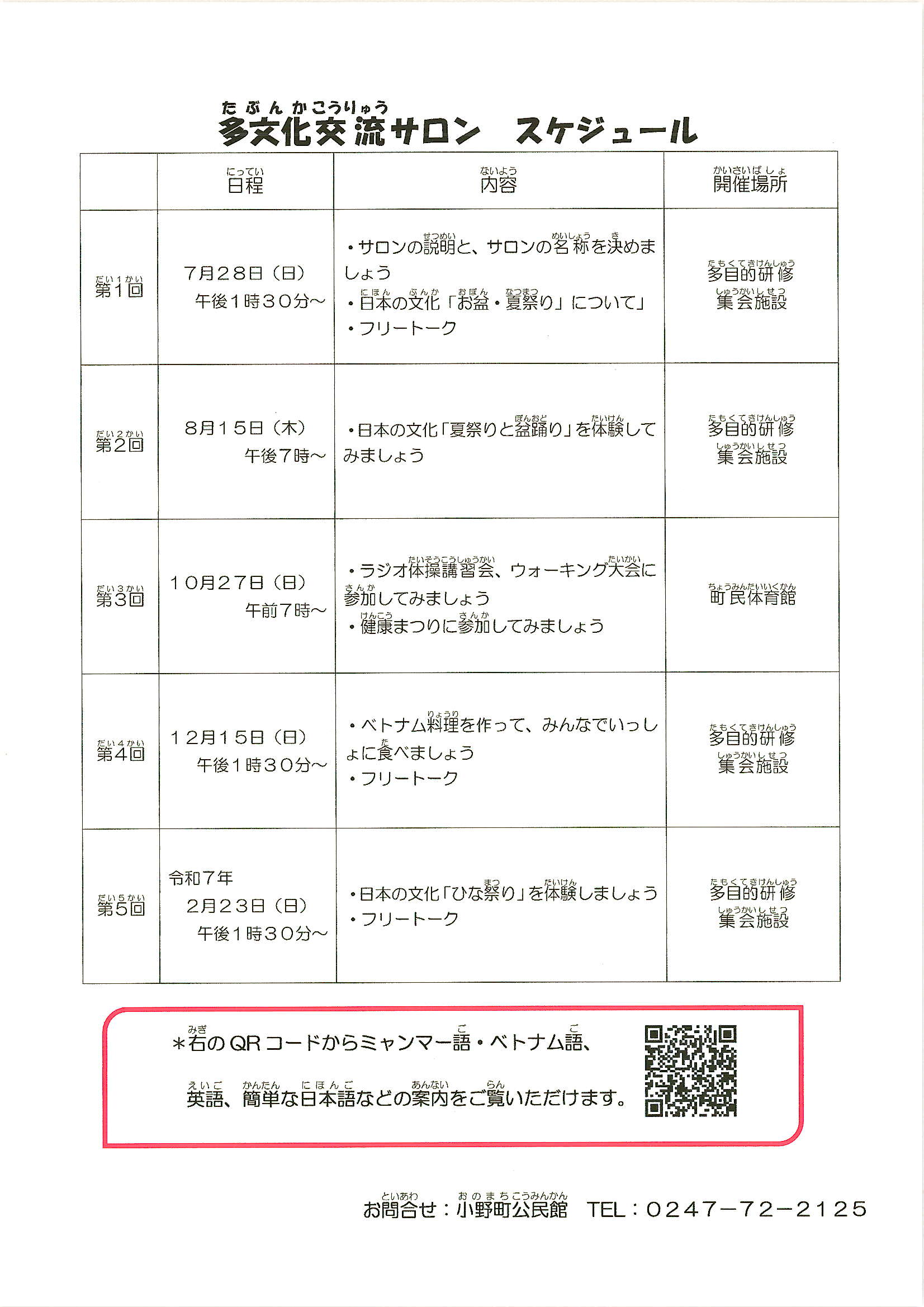 サロン　裏